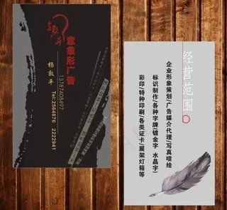 创意广告公司名片模板图片