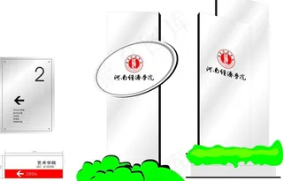 艺术学校广告牌图片