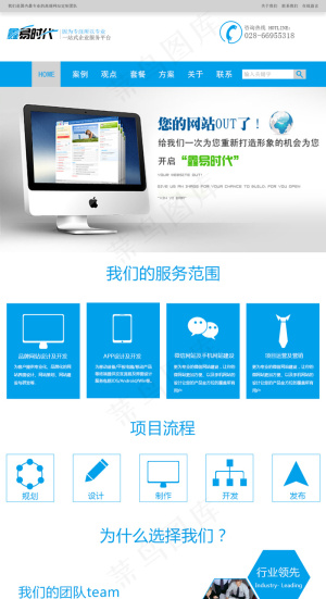 网站首页PSD下载