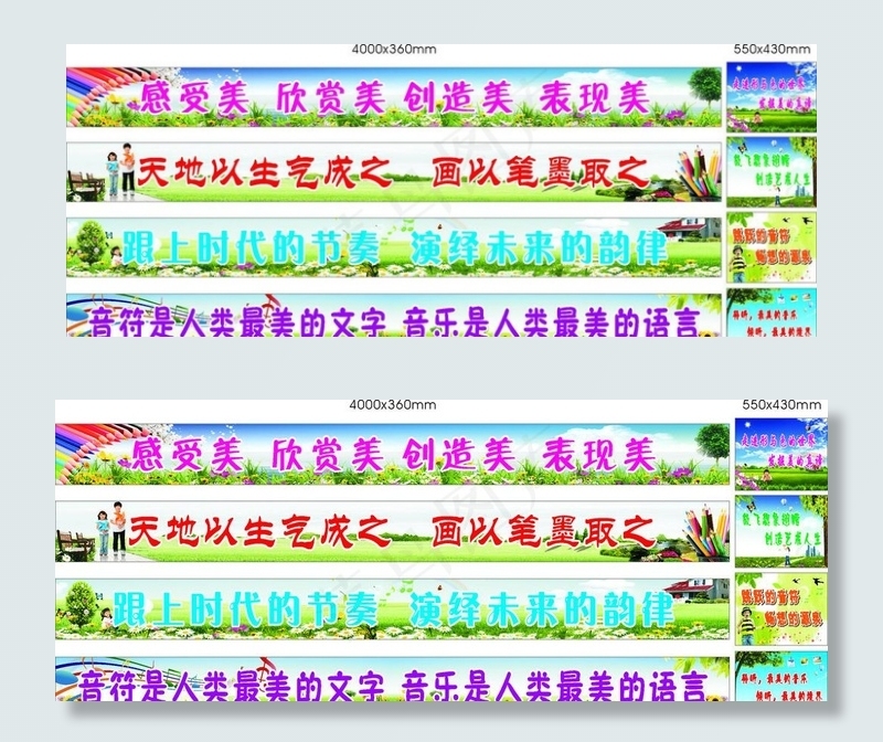 学校标语cdr矢量模版下载