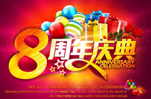 8周年庆典海报背景设计PSD素材