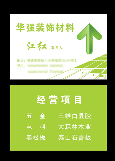 装饰材料名片图片cdr矢量模版下载
