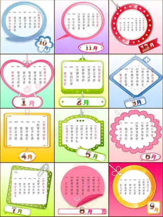 异型2011年台历模板