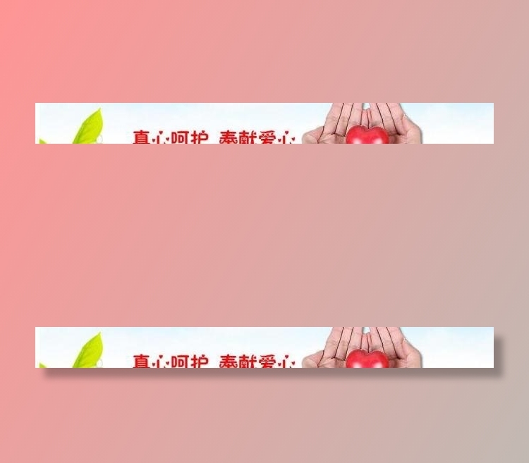 医院抬头图片psd模版下载