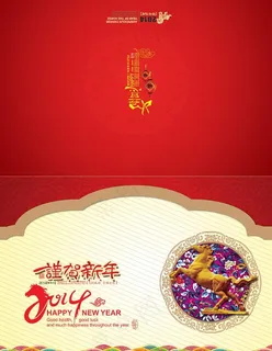 马年贺卡