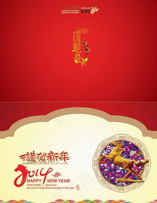 马年贺卡
