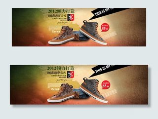淘宝天猫男鞋潮鞋全屏海报1920p...