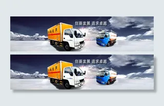 运输车banner