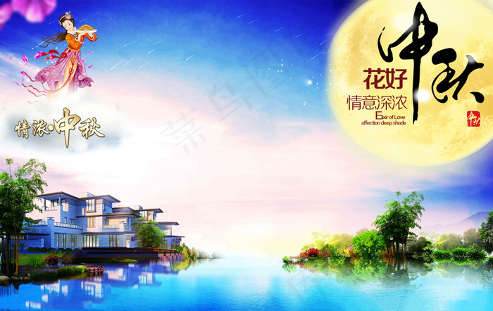 淘宝中秋海报950尺寸psd源文件下载