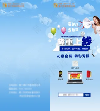 网站上线DM单页