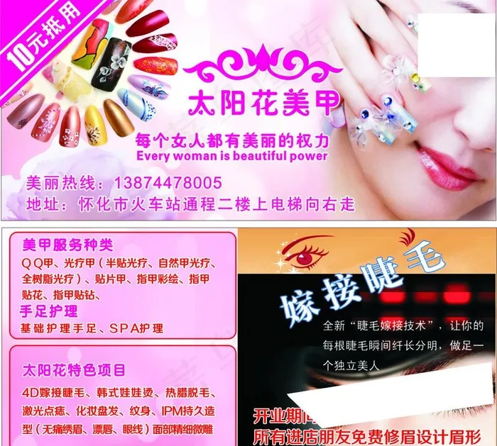 分层美甲图图片cdr矢量模版下载