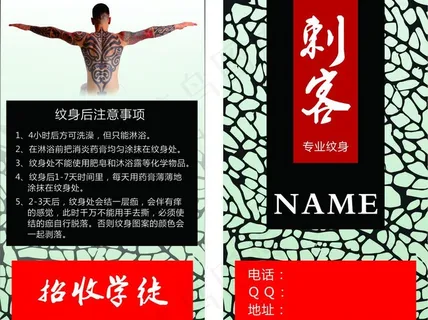 纹身名片图片