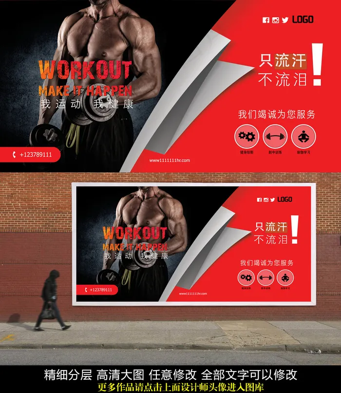 健身运动俱乐部海报PSD(7874X3975(DPI:100))psd模版下载