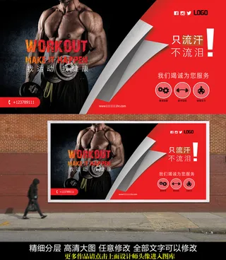 健身运动俱乐部海报PSD