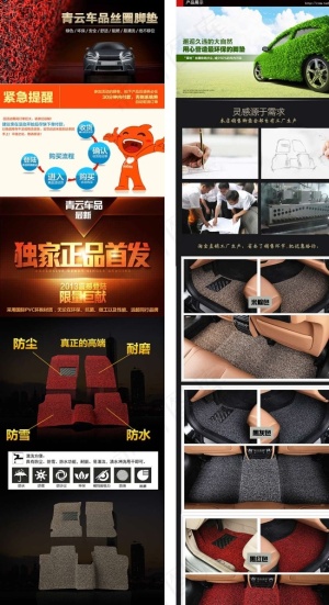 汽车用品详情页ideapie (14)