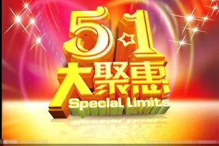 51大聚惠素材下载