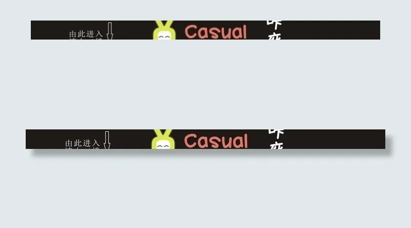 招牌设计图片cdr矢量模版下载