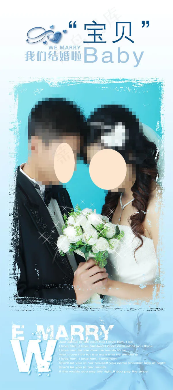 婚礼海报X架psd模版下载