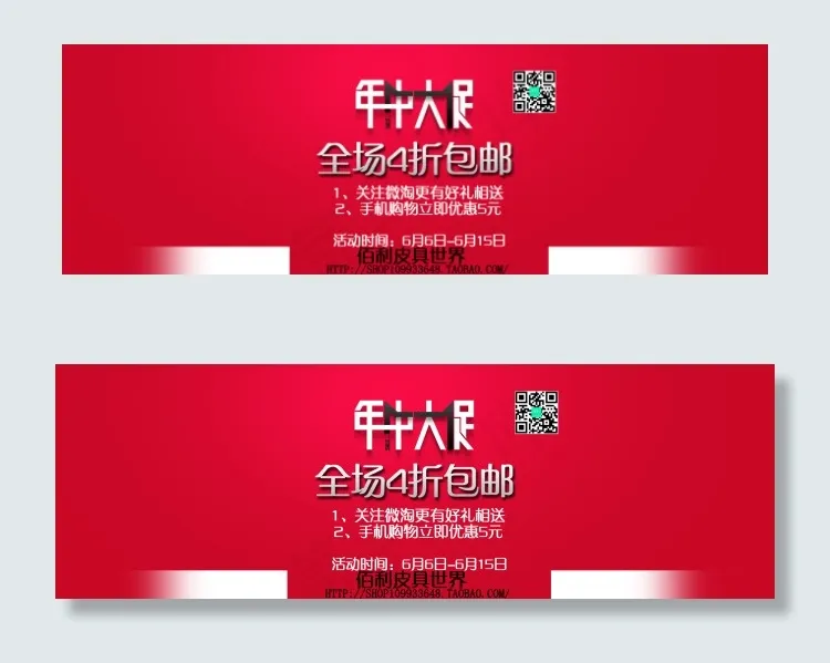 年中大促海报psd模版下载