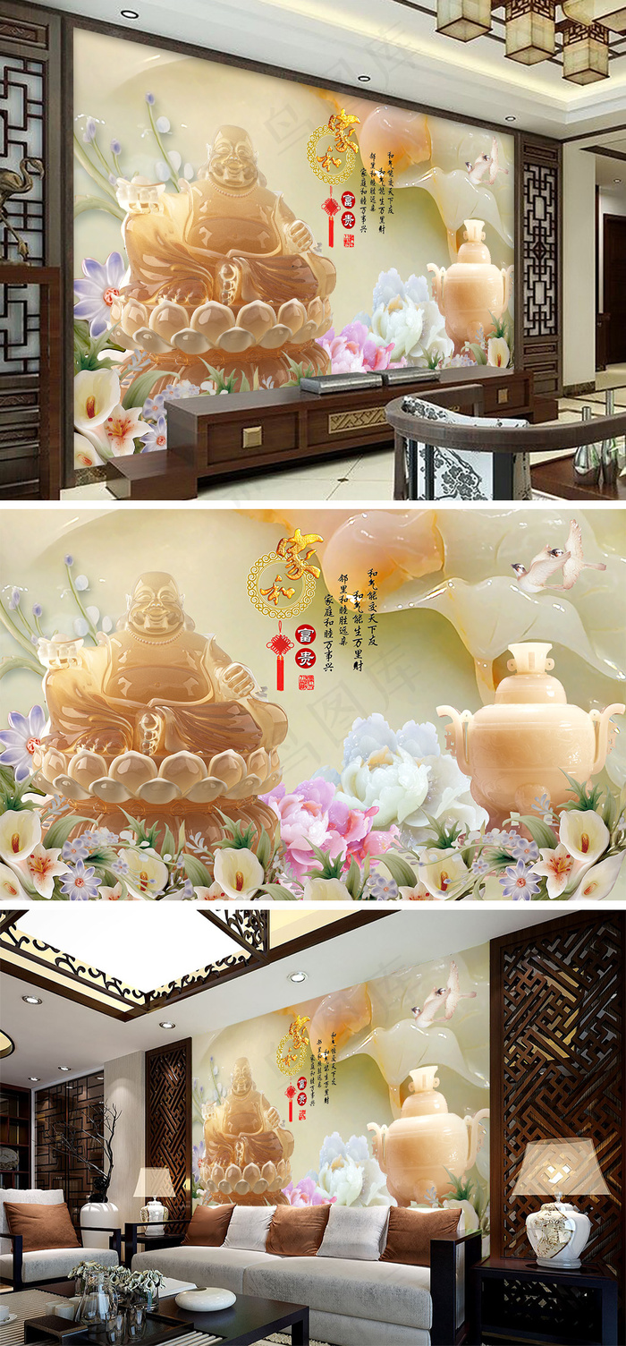玉雕弥勒佛家和富贵中式电视背景墙(9071X5669(DPI:72))psd模版下载