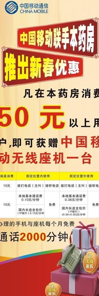 移动展架图片