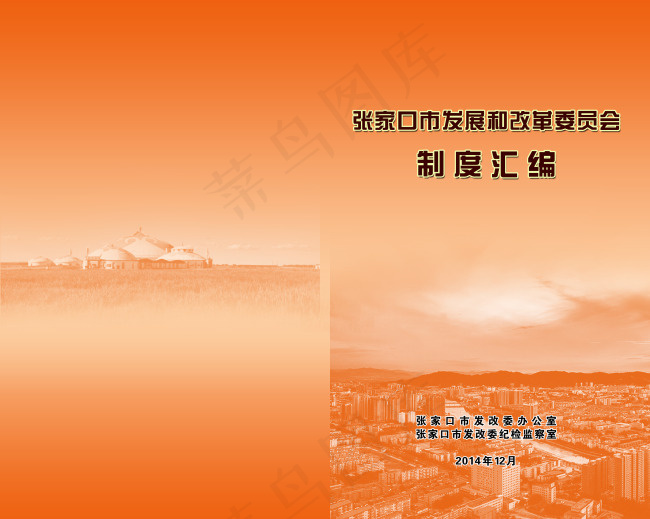 书皮psd模版下载