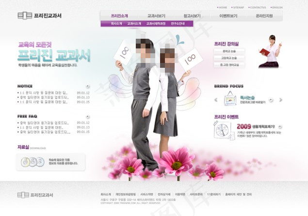 韩国家教网站模版整站PSD源文件