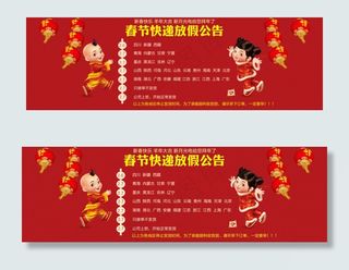 淘宝天猫新年发货通知海报PSD设计...