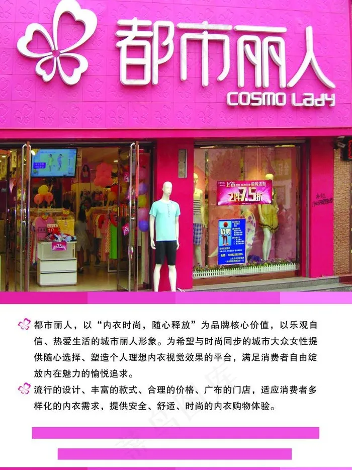 都市丽人(2220X3142(DPI:300))psd模版下载