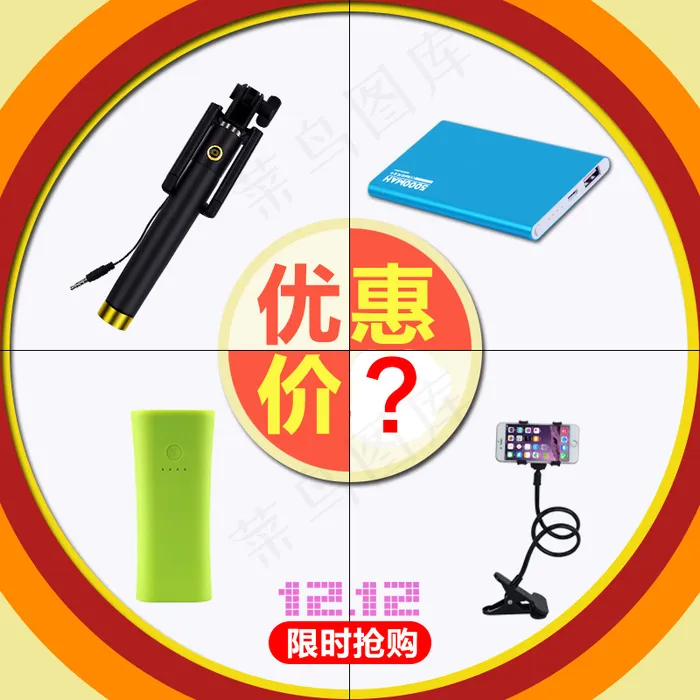 淘宝促销主图psd模版下载