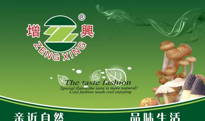 食品海报图片psd模版下载