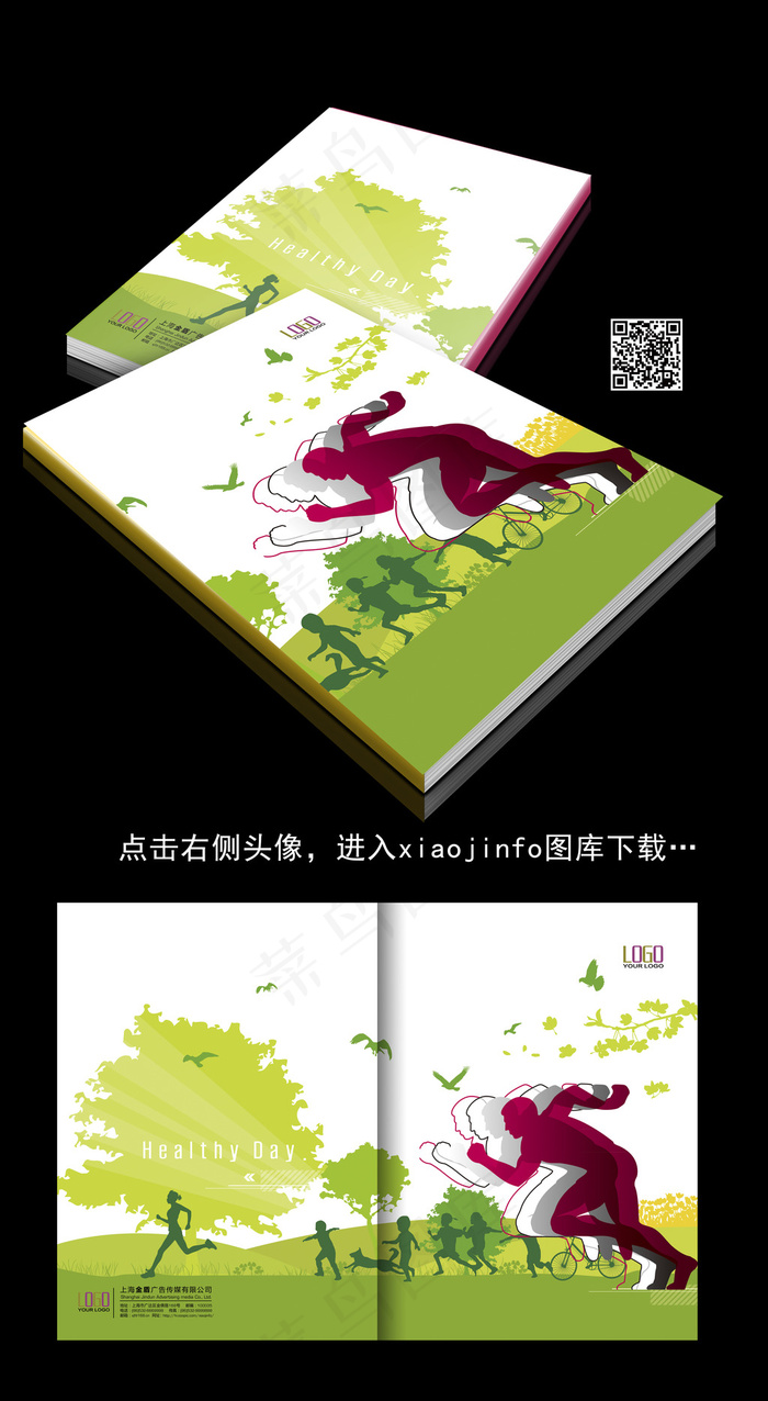 简约大气画册psd模版下载