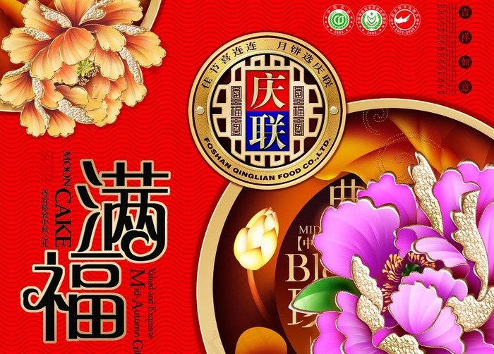 月饼包装图片