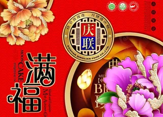 月饼包装图片