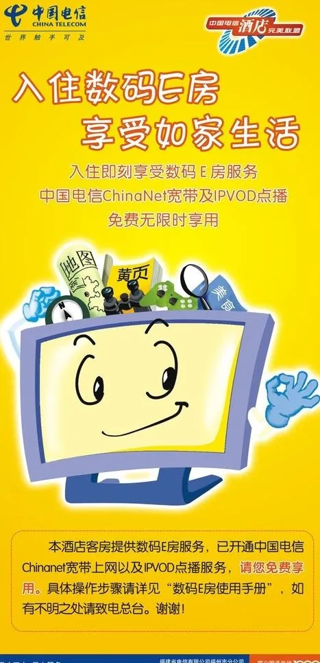 中国电信图片cdr矢量模版下载