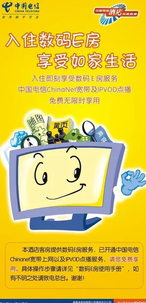 中国电信图片