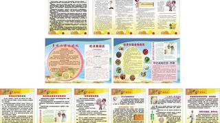 夏季健康宣传栏图片