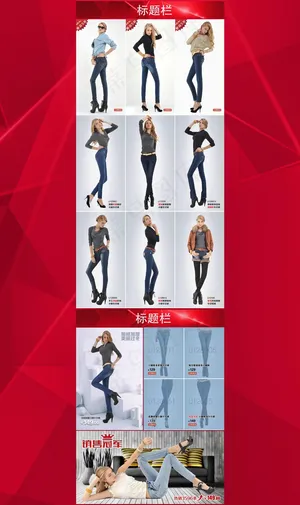 双11女装首页模版