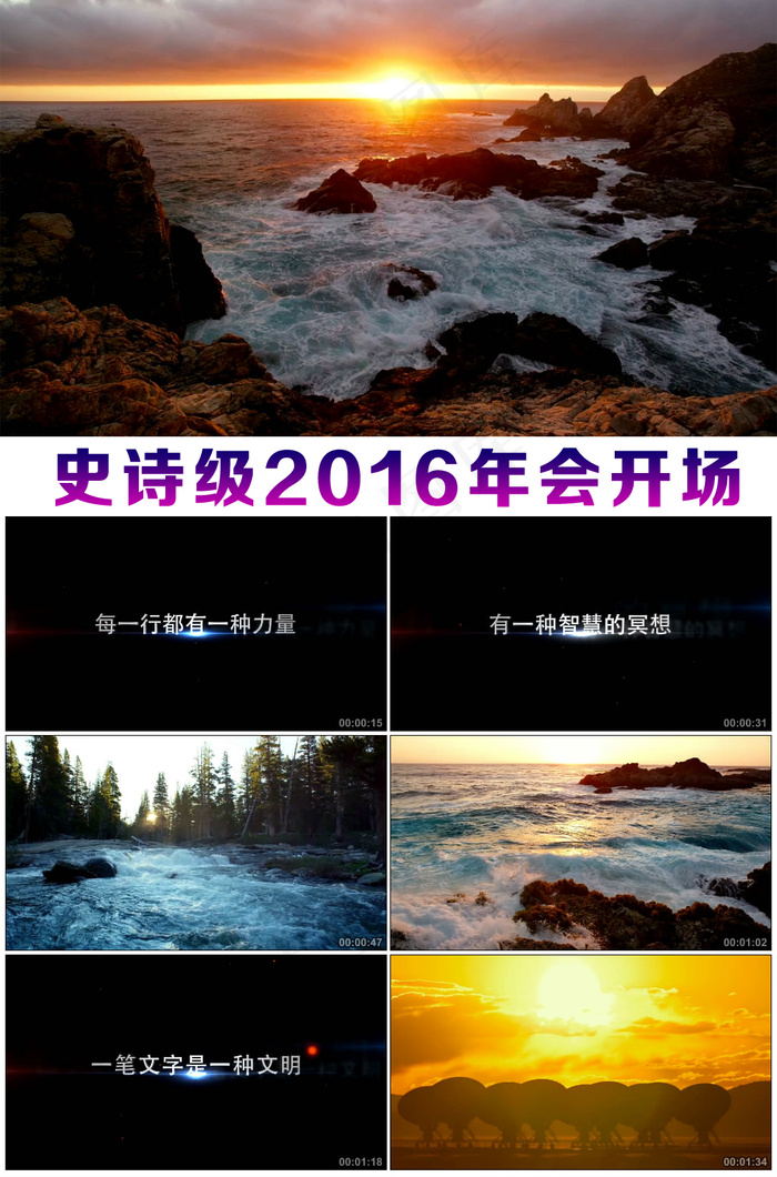 2016企业年会开场ae模板