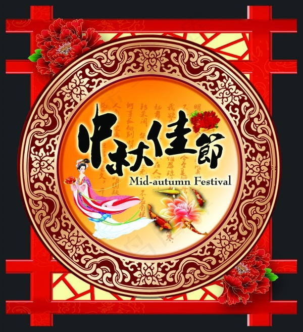 中秋好礼PS月饼包装