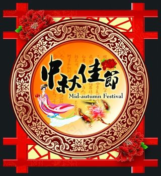 中秋好礼PS月饼包装