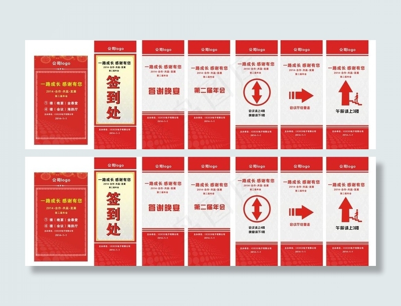 签到处图片