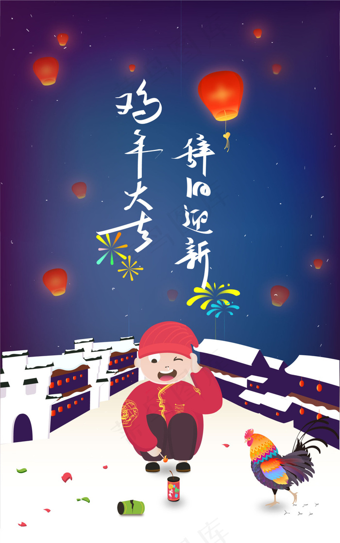 春节贺卡系列ai矢量模版下载