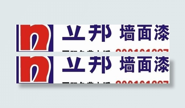 矢量立邦漆标志