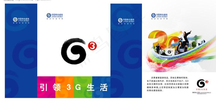 3g手提袋飞船篇图片(8894X5138(DPI:300))psd模版下载