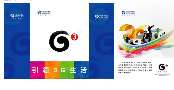 3g手提袋飞船篇图片(8894X5138(DPI:300))psd模版下载