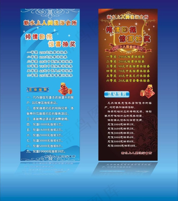 x展架模板图片