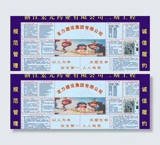 浙江宏远药业有限公司二期工程图片