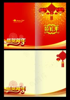 2015节目单年羊年中国结