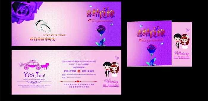 婚礼请柬图片cdr矢量模版下载